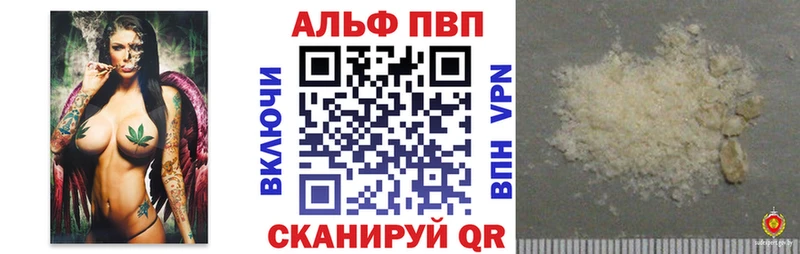 А ПВП кристаллы  Купить где  Конаково 