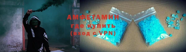 метамфетамин Вязьма